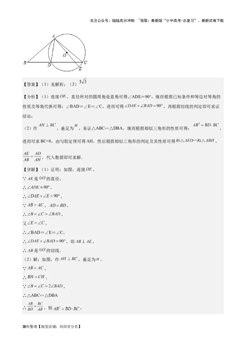 专题13解三角形与三角形全等-学易金卷：5年（2019-2023）中考1年模拟数学真题分项汇编（全国通用）（解析版）_02中考总复习（2026版更新中）_02-数学-中考总复习_2024年中考复习资料