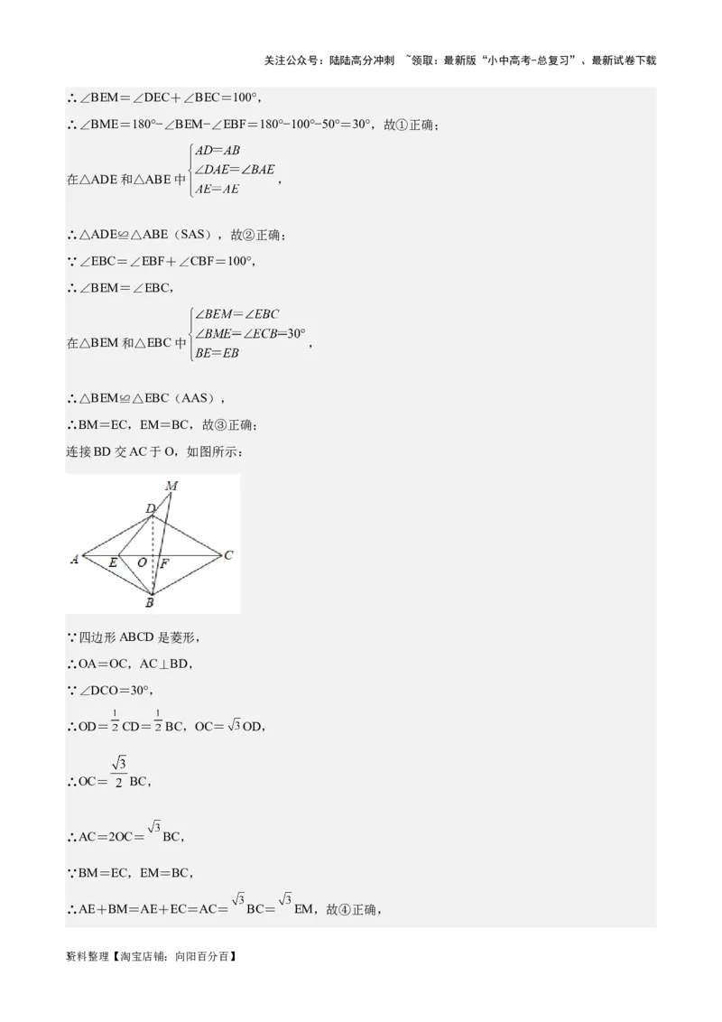 专题13解三角形与三角形全等-学易金卷：5年（2019-2023）中考1年模拟数学真题分项汇编（全国通用）（解析版）_02中考总复习（2026版更新中）_02-数学-中考总复习_2024年中考复习资料