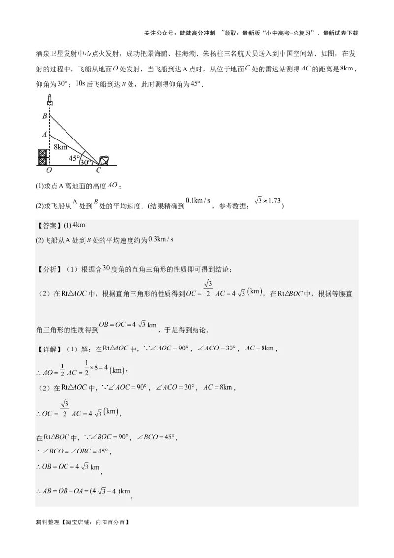 专题13解三角形与三角形全等-学易金卷：5年（2019-2023）中考1年模拟数学真题分项汇编（全国通用）（解析版）_02中考总复习（2026版更新中）_02-数学-中考总复习_2024年中考复习资料