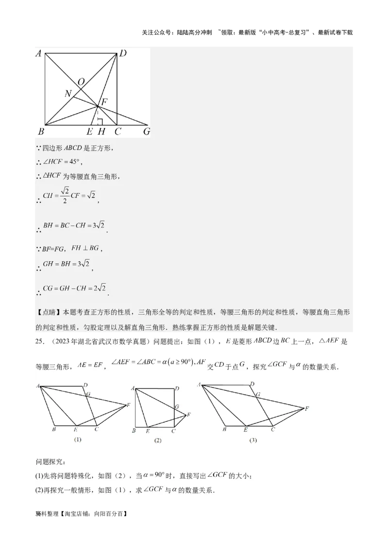 专题13解三角形与三角形全等-学易金卷：5年（2019-2023）中考1年模拟数学真题分项汇编（全国通用）（解析版）_02中考总复习（2026版更新中）_02-数学-中考总复习_2024年中考复习资料