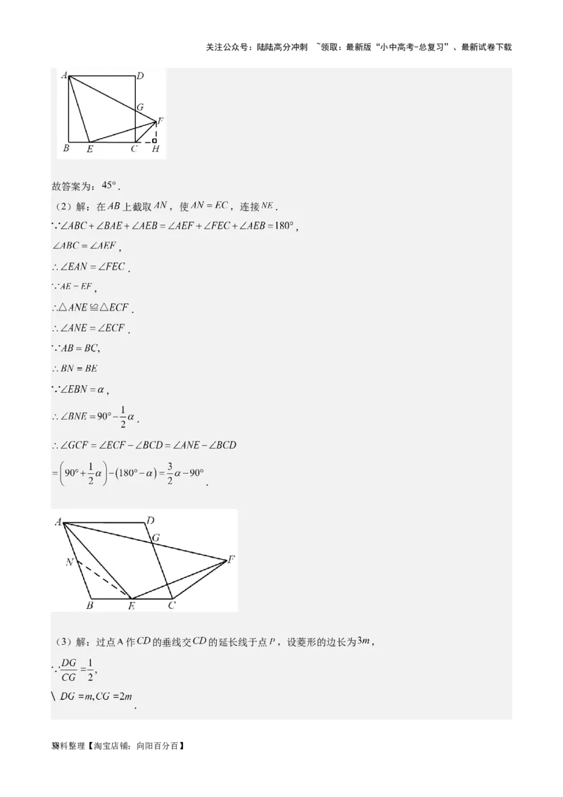 专题13解三角形与三角形全等-学易金卷：5年（2019-2023）中考1年模拟数学真题分项汇编（全国通用）（解析版）_02中考总复习（2026版更新中）_02-数学-中考总复习_2024年中考复习资料