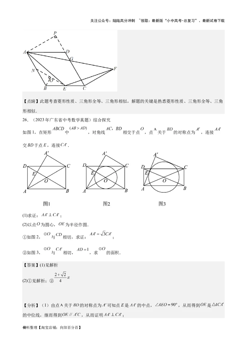 专题13解三角形与三角形全等-学易金卷：5年（2019-2023）中考1年模拟数学真题分项汇编（全国通用）（解析版）_02中考总复习（2026版更新中）_02-数学-中考总复习_2024年中考复习资料