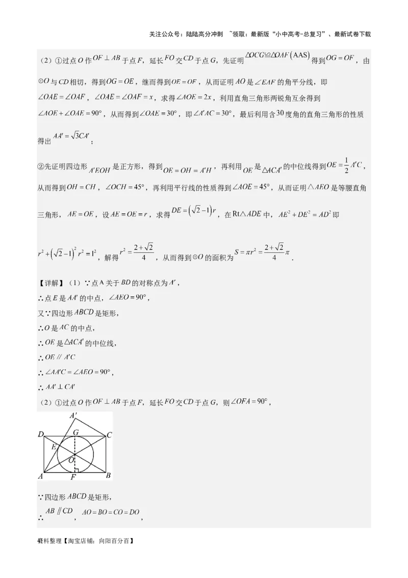 专题13解三角形与三角形全等-学易金卷：5年（2019-2023）中考1年模拟数学真题分项汇编（全国通用）（解析版）_02中考总复习（2026版更新中）_02-数学-中考总复习_2024年中考复习资料