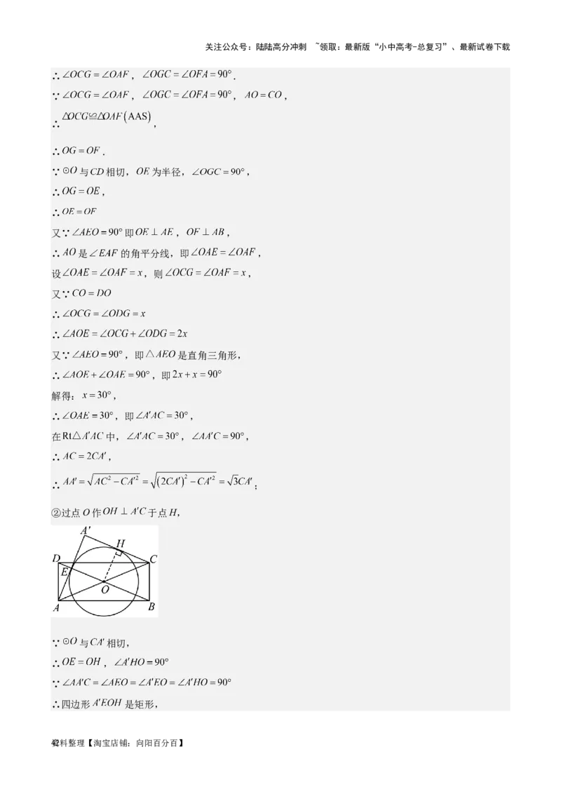 专题13解三角形与三角形全等-学易金卷：5年（2019-2023）中考1年模拟数学真题分项汇编（全国通用）（解析版）_02中考总复习（2026版更新中）_02-数学-中考总复习_2024年中考复习资料