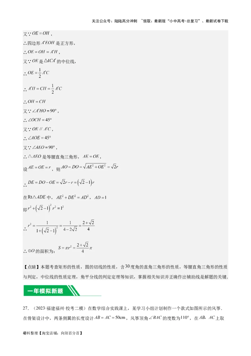 专题13解三角形与三角形全等-学易金卷：5年（2019-2023）中考1年模拟数学真题分项汇编（全国通用）（解析版）_02中考总复习（2026版更新中）_02-数学-中考总复习_2024年中考复习资料