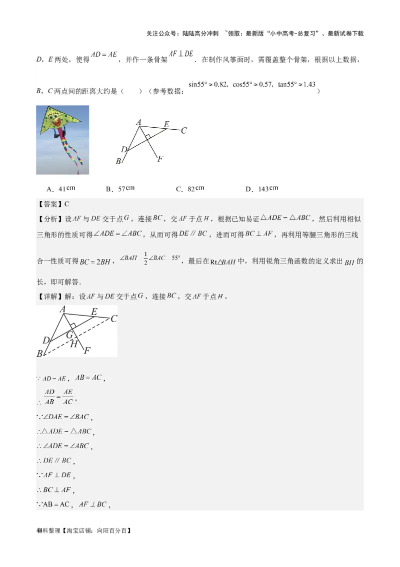 专题13解三角形与三角形全等-学易金卷：5年（2019-2023）中考1年模拟数学真题分项汇编（全国通用）（解析版）_02中考总复习（2026版更新中）_02-数学-中考总复习_2024年中考复习资料