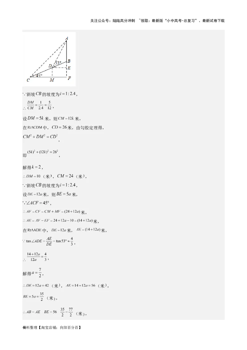 专题13解三角形与三角形全等-学易金卷：5年（2019-2023）中考1年模拟数学真题分项汇编（全国通用）（解析版）_02中考总复习（2026版更新中）_02-数学-中考总复习_2024年中考复习资料