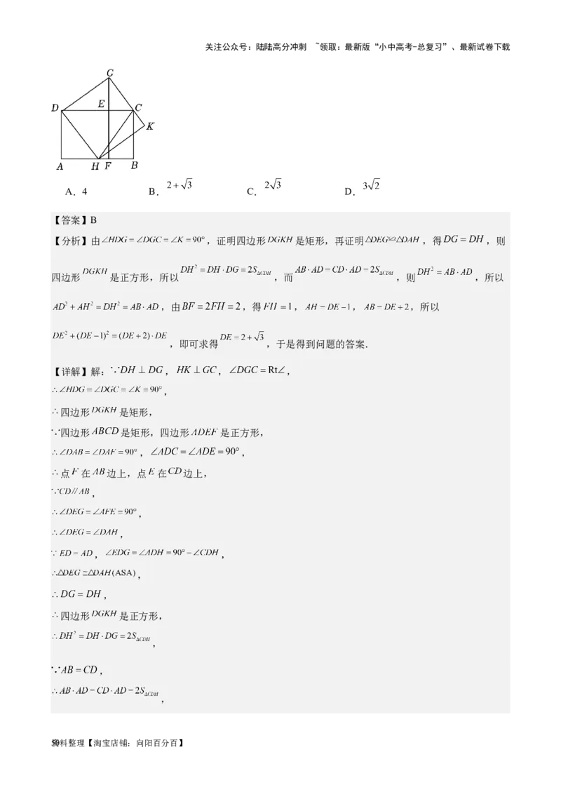 专题13解三角形与三角形全等-学易金卷：5年（2019-2023）中考1年模拟数学真题分项汇编（全国通用）（解析版）_02中考总复习（2026版更新中）_02-数学-中考总复习_2024年中考复习资料