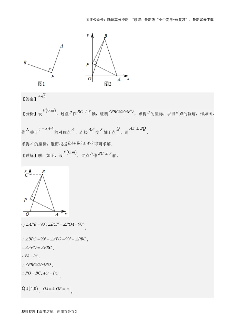 专题13解三角形与三角形全等-学易金卷：5年（2019-2023）中考1年模拟数学真题分项汇编（全国通用）（解析版）_02中考总复习（2026版更新中）_02-数学-中考总复习_2024年中考复习资料