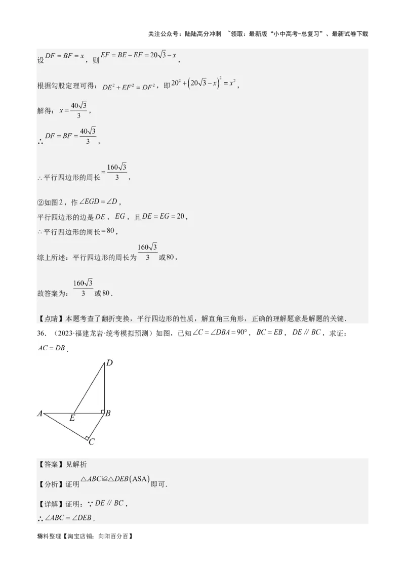 专题13解三角形与三角形全等-学易金卷：5年（2019-2023）中考1年模拟数学真题分项汇编（全国通用）（解析版）_02中考总复习（2026版更新中）_02-数学-中考总复习_2024年中考复习资料