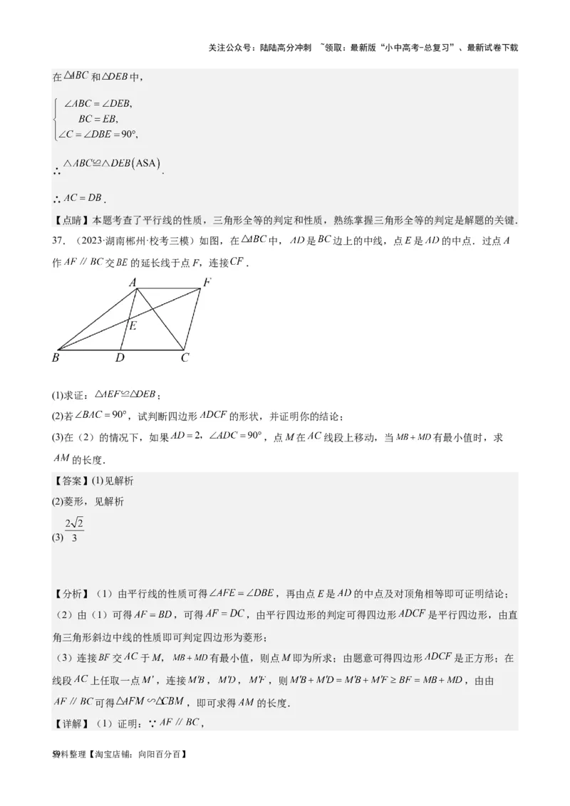 专题13解三角形与三角形全等-学易金卷：5年（2019-2023）中考1年模拟数学真题分项汇编（全国通用）（解析版）_02中考总复习（2026版更新中）_02-数学-中考总复习_2024年中考复习资料