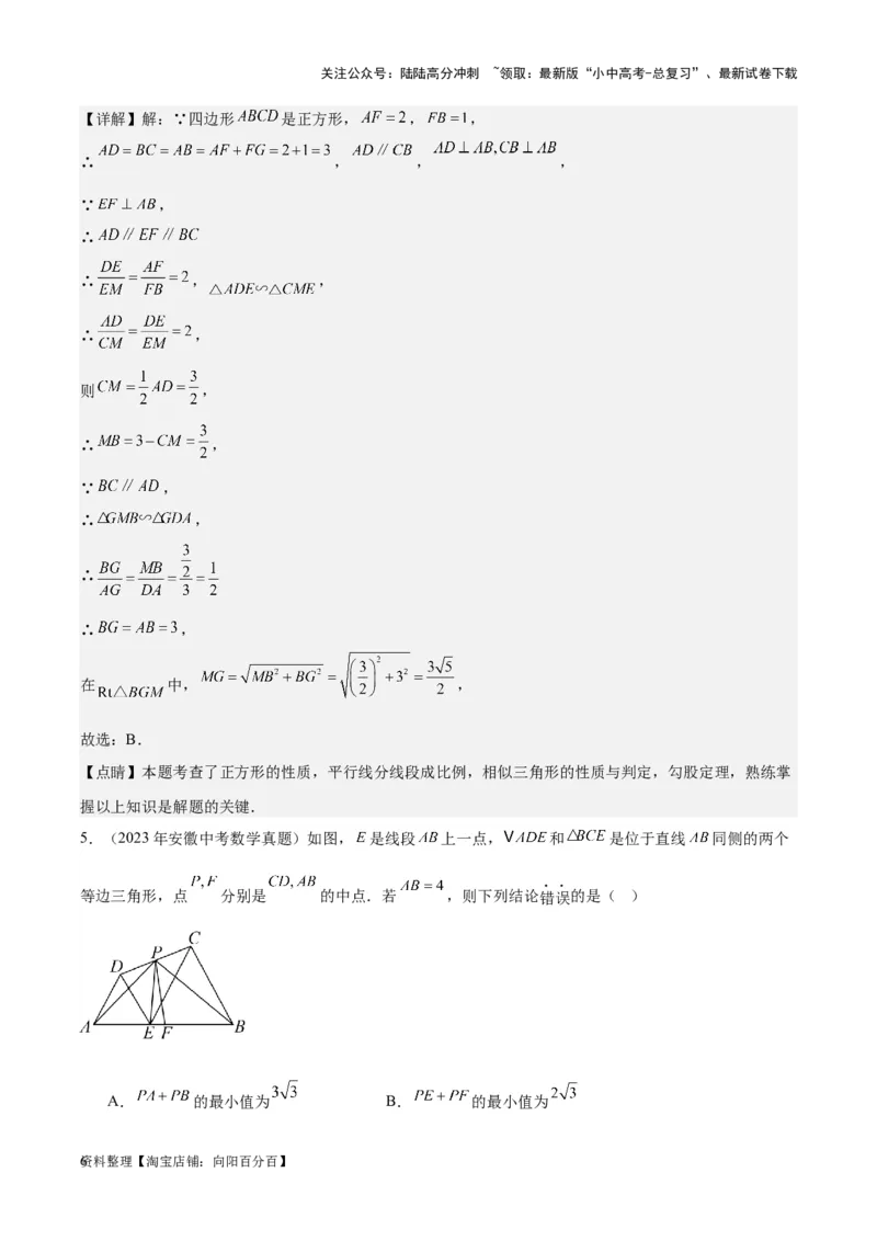 专题13解三角形与三角形全等-学易金卷：5年（2019-2023）中考1年模拟数学真题分项汇编（全国通用）（解析版）_02中考总复习（2026版更新中）_02-数学-中考总复习_2024年中考复习资料