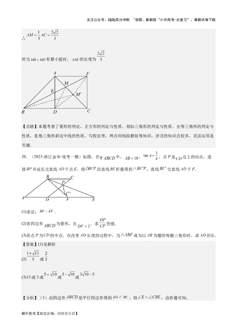 专题13解三角形与三角形全等-学易金卷：5年（2019-2023）中考1年模拟数学真题分项汇编（全国通用）（解析版）_02中考总复习（2026版更新中）_02-数学-中考总复习_2024年中考复习资料