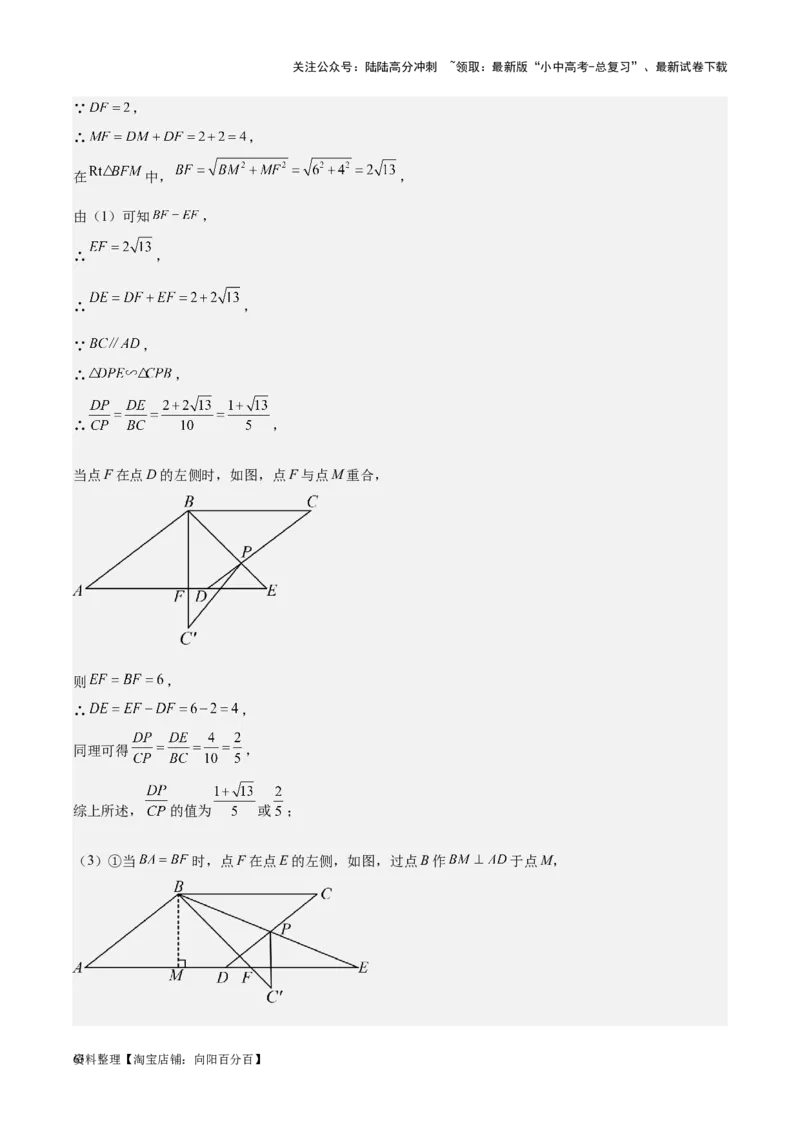 专题13解三角形与三角形全等-学易金卷：5年（2019-2023）中考1年模拟数学真题分项汇编（全国通用）（解析版）_02中考总复习（2026版更新中）_02-数学-中考总复习_2024年中考复习资料
