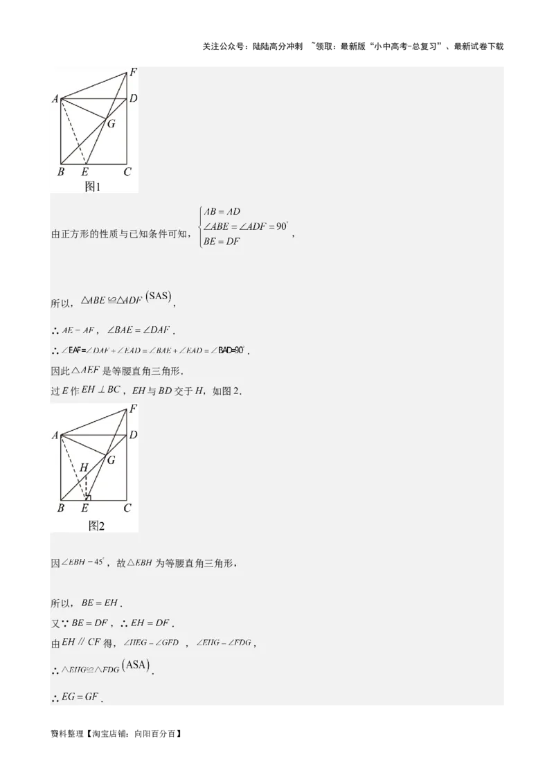 专题13解三角形与三角形全等-学易金卷：5年（2019-2023）中考1年模拟数学真题分项汇编（全国通用）（解析版）_02中考总复习（2026版更新中）_02-数学-中考总复习_2024年中考复习资料
