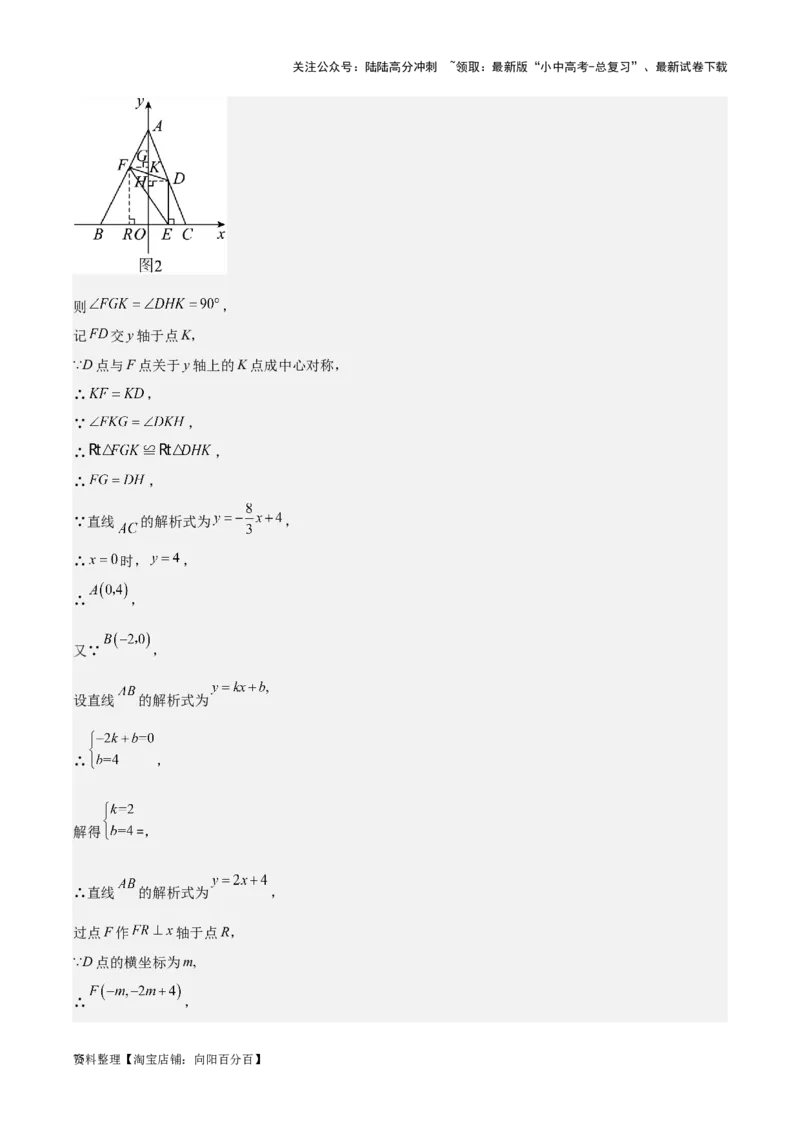 专题13解三角形与三角形全等-学易金卷：5年（2019-2023）中考1年模拟数学真题分项汇编（全国通用）（解析版）_02中考总复习（2026版更新中）_02-数学-中考总复习_2024年中考复习资料