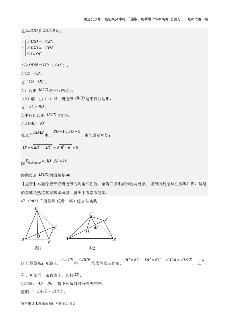 专题13解三角形与三角形全等-学易金卷：5年（2019-2023）中考1年模拟数学真题分项汇编（全国通用）（解析版）_02中考总复习（2026版更新中）_02-数学-中考总复习_2024年中考复习资料