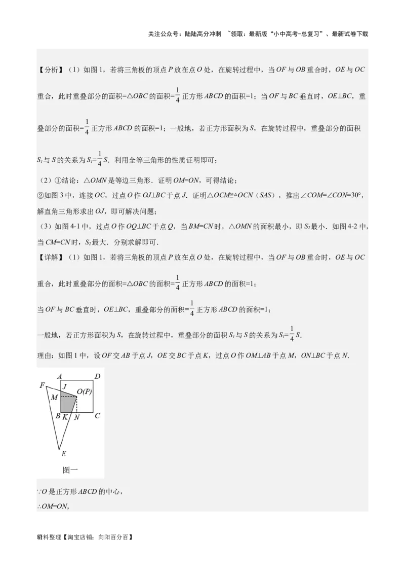 专题13解三角形与三角形全等-学易金卷：5年（2019-2023）中考1年模拟数学真题分项汇编（全国通用）（解析版）_02中考总复习（2026版更新中）_02-数学-中考总复习_2024年中考复习资料