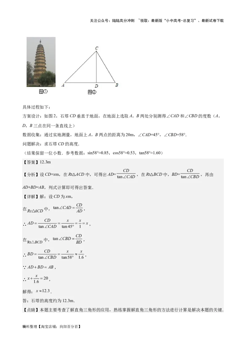 专题13解三角形与三角形全等-学易金卷：5年（2019-2023）中考1年模拟数学真题分项汇编（全国通用）（解析版）_02中考总复习（2026版更新中）_02-数学-中考总复习_2024年中考复习资料
