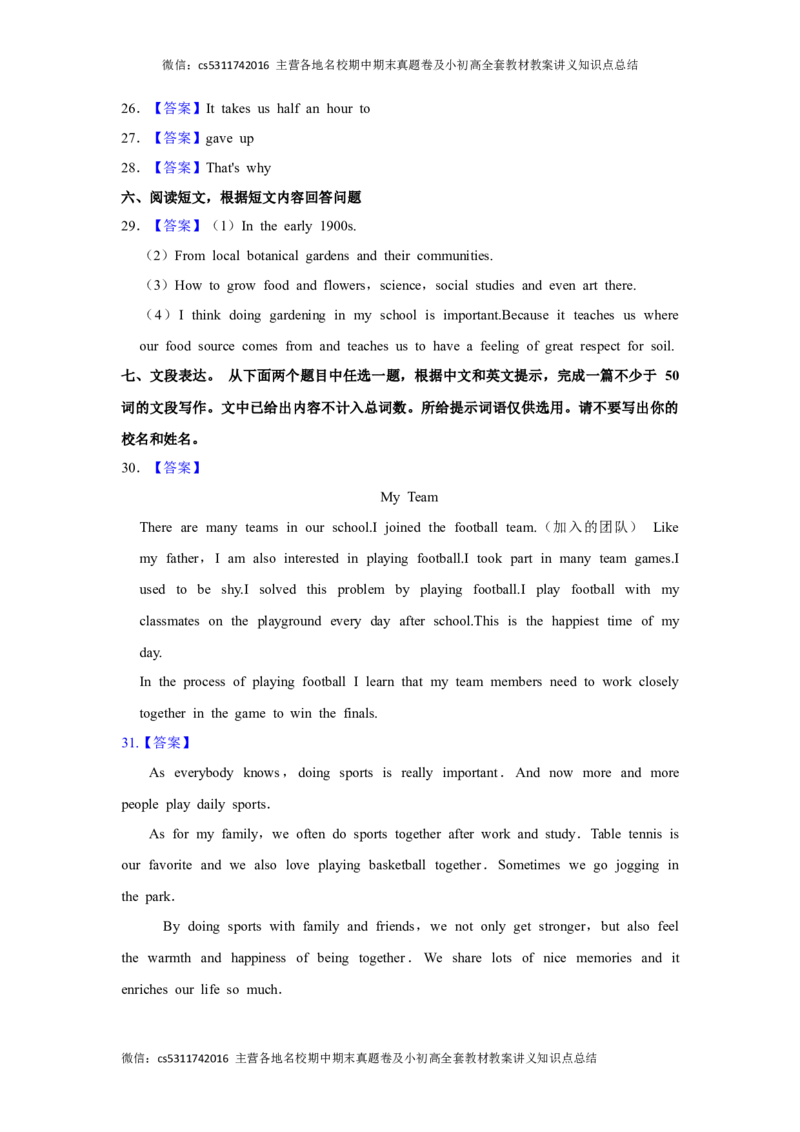 北京市顺义区仁和中学2023-2024学年八年级上学期期中英语试卷(1)_北京初中期末题_C605-京七八九_B京英语七八九_北京8上英语_2023-2024_北京英语8上期中
