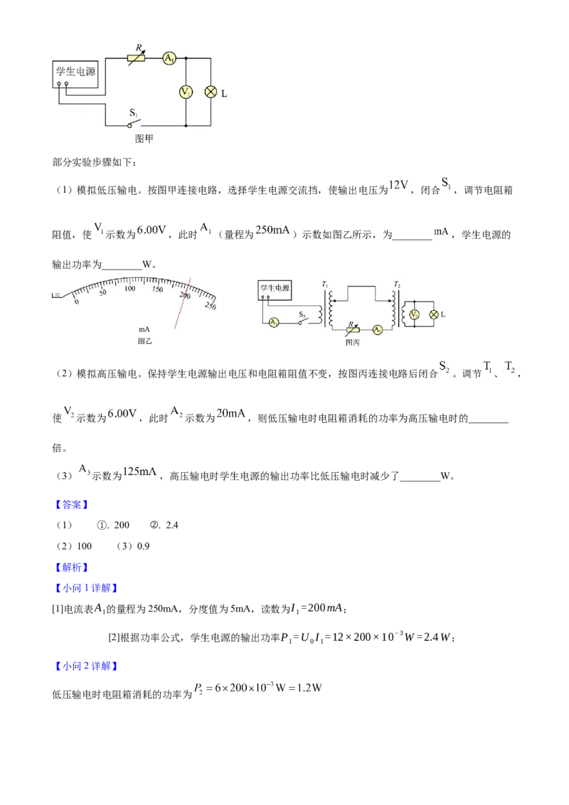 2025年高考物理真题（山东自主命题）（解析版）_全国卷+地方卷_4.物理_1.物理高考真题试卷_2025年高考-物理_2025年山东自主命题