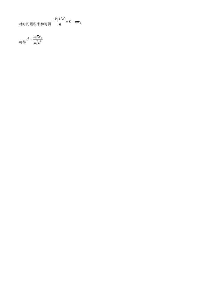 2025年高考物理真题（山东自主命题）（解析版）_全国卷+地方卷_4.物理_1.物理高考真题试卷_2025年高考-物理_2025年山东自主命题