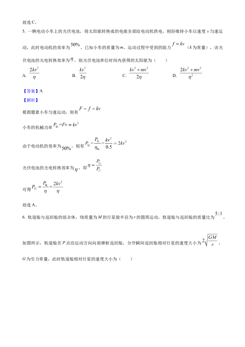 2025年高考物理真题（山东自主命题）（解析版）_全国卷+地方卷_4.物理_1.物理高考真题试卷_2025年高考-物理_2025年山东自主命题