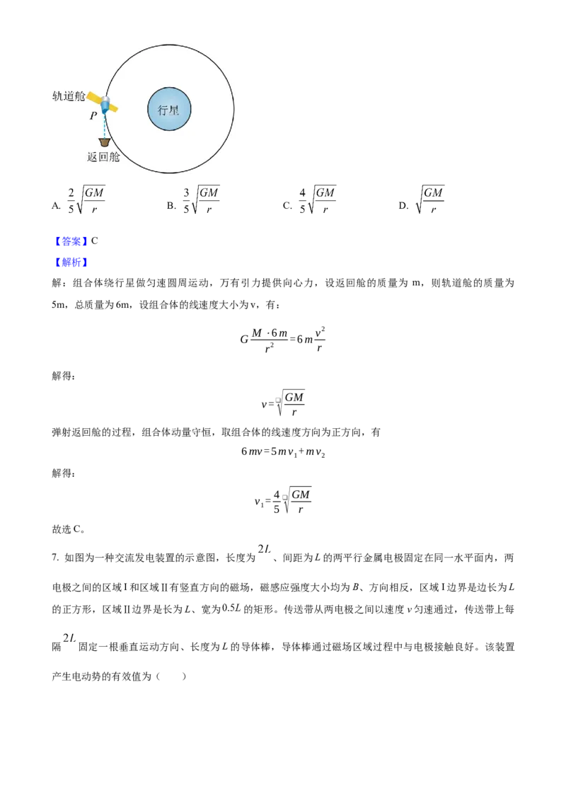2025年高考物理真题（山东自主命题）（解析版）_全国卷+地方卷_4.物理_1.物理高考真题试卷_2025年高考-物理_2025年山东自主命题