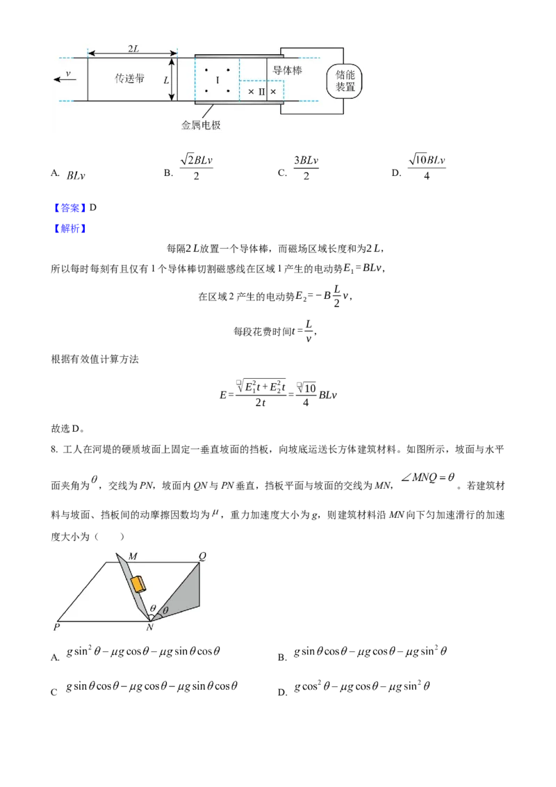 2025年高考物理真题（山东自主命题）（解析版）_全国卷+地方卷_4.物理_1.物理高考真题试卷_2025年高考-物理_2025年山东自主命题