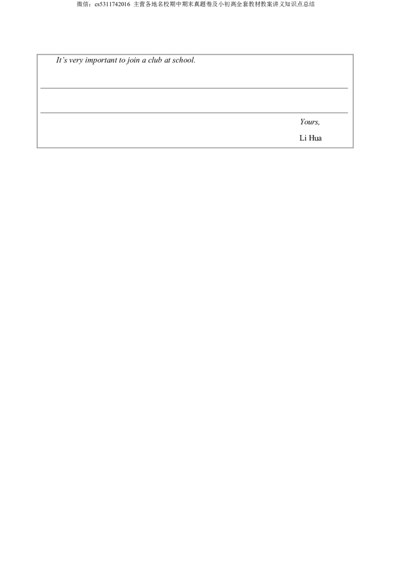 北京市大兴区2023-2024学年七年级下学期期中考试英语试卷(1)_北京初中期末题_C605-京七八九_B京英语七八九_北京7下英语_2022-2024_北京英语7下期中