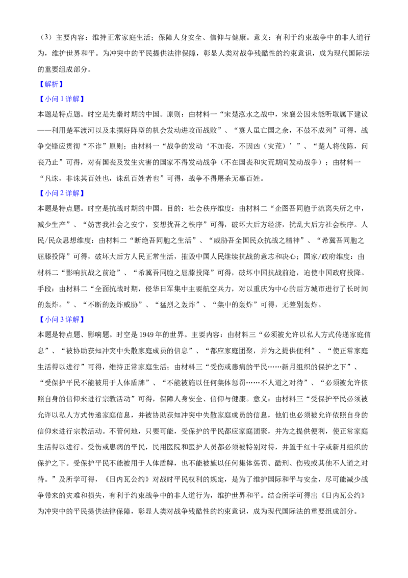 2025年高考历史真题（重庆自主命题）（解析版）_全国卷+地方卷_7.历史_1.历史高考真题试卷_2025年高考-历史_2025年重庆自主命题