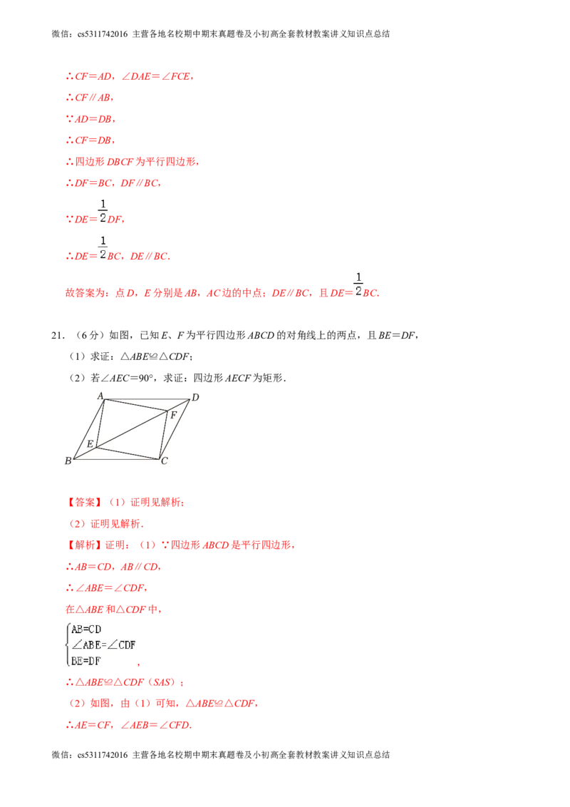 数学（北京卷）（全解全析）(1)_北京初中期末题_C605-京七八九_B京市数学七八九_北京9下数学(含中考模拟）_北京数学9下其他模拟卷_数学（北京卷）-2024年中考考前押题密卷