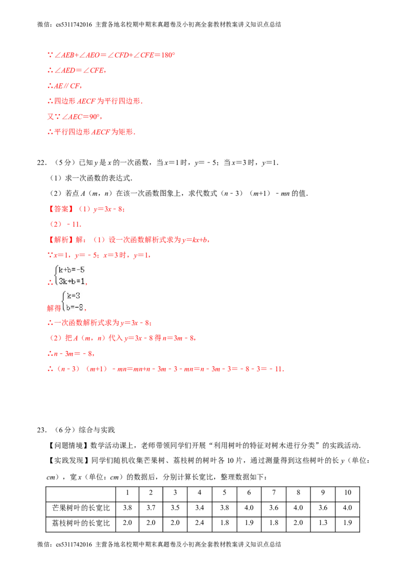 数学（北京卷）（全解全析）(1)_北京初中期末题_C605-京七八九_B京市数学七八九_北京9下数学(含中考模拟）_北京数学9下其他模拟卷_数学（北京卷）-2024年中考考前押题密卷