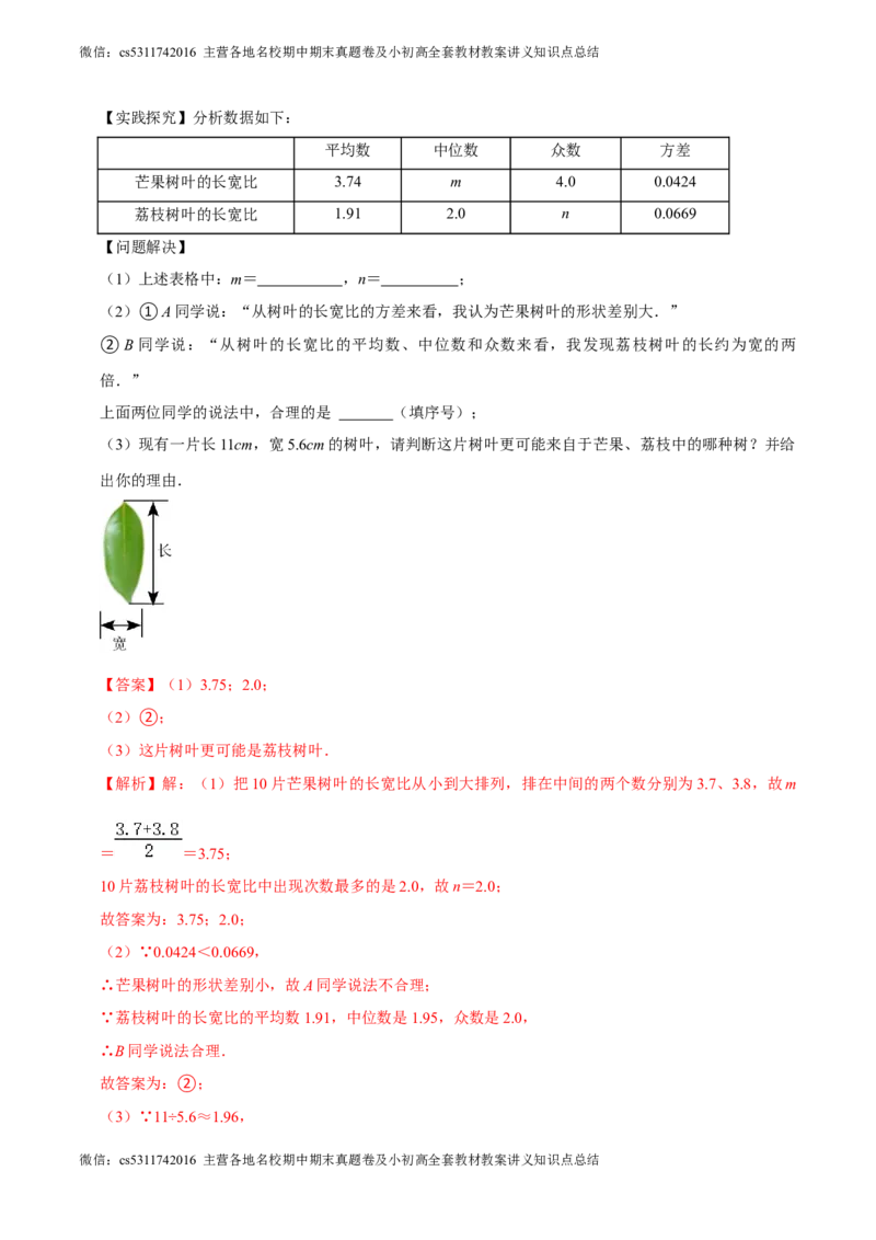 数学（北京卷）（全解全析）(1)_北京初中期末题_C605-京七八九_B京市数学七八九_北京9下数学(含中考模拟）_北京数学9下其他模拟卷_数学（北京卷）-2024年中考考前押题密卷