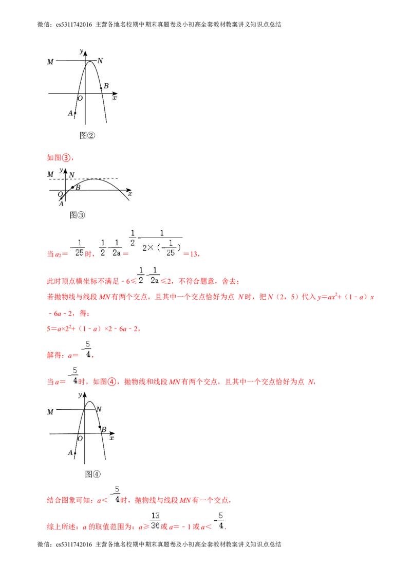 数学（北京卷）（全解全析）(1)_北京初中期末题_C605-京七八九_B京市数学七八九_北京9下数学(含中考模拟）_北京数学9下其他模拟卷_数学（北京卷）-2024年中考考前押题密卷