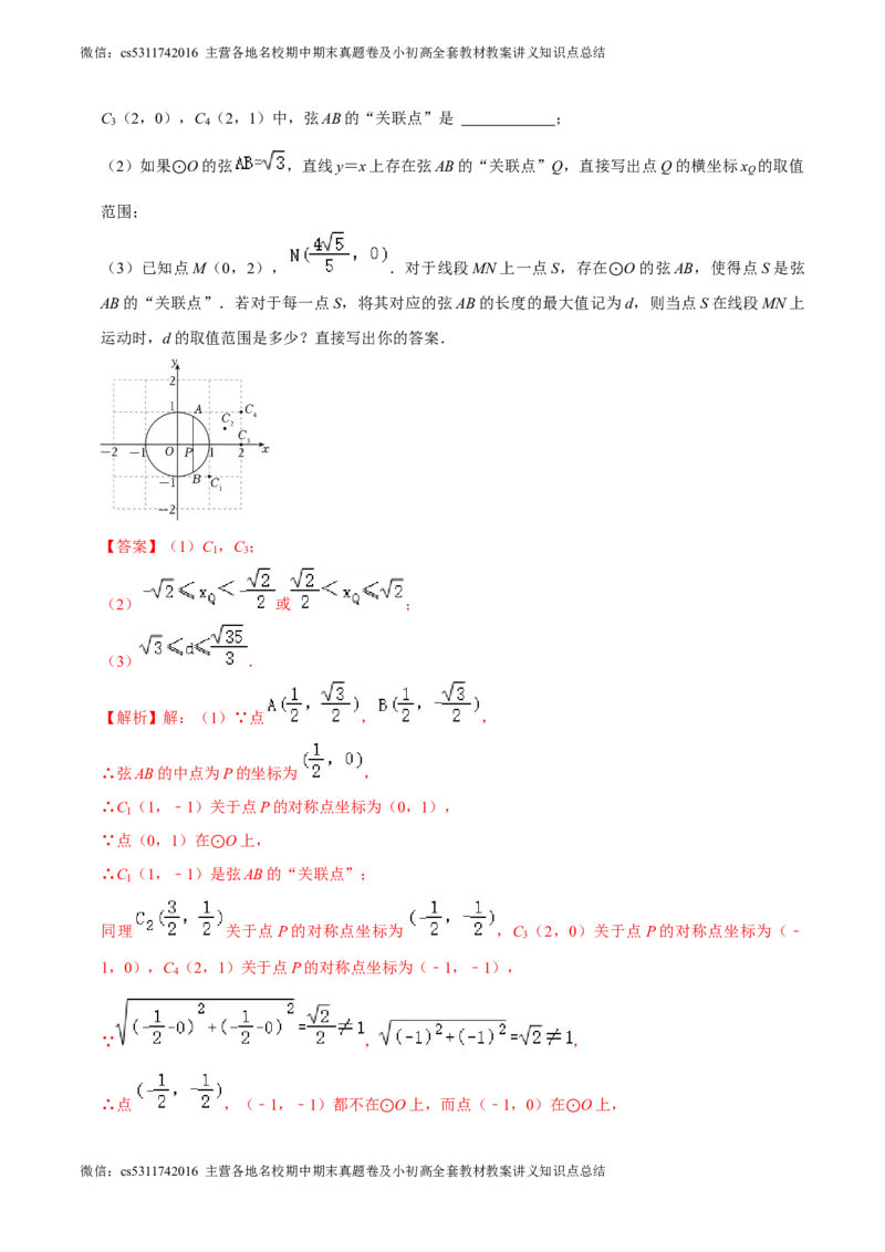 数学（北京卷）（全解全析）(1)_北京初中期末题_C605-京七八九_B京市数学七八九_北京9下数学(含中考模拟）_北京数学9下其他模拟卷_数学（北京卷）-2024年中考考前押题密卷