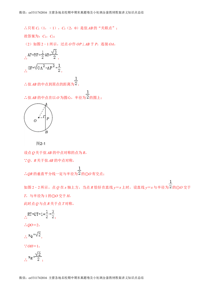 数学（北京卷）（全解全析）(1)_北京初中期末题_C605-京七八九_B京市数学七八九_北京9下数学(含中考模拟）_北京数学9下其他模拟卷_数学（北京卷）-2024年中考考前押题密卷