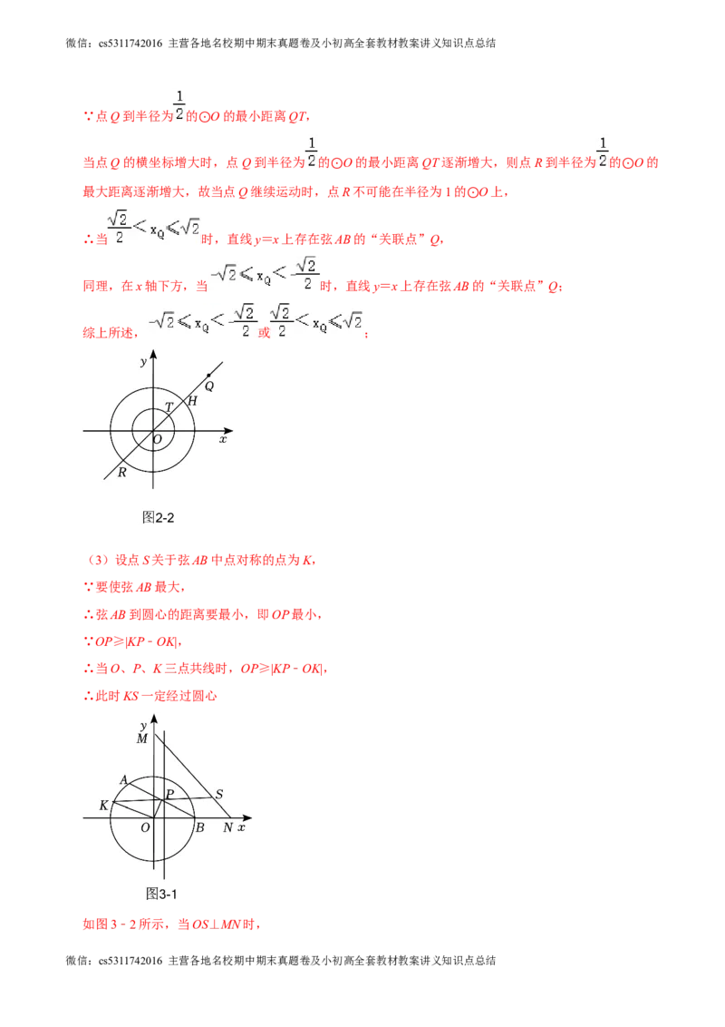 数学（北京卷）（全解全析）(1)_北京初中期末题_C605-京七八九_B京市数学七八九_北京9下数学(含中考模拟）_北京数学9下其他模拟卷_数学（北京卷）-2024年中考考前押题密卷