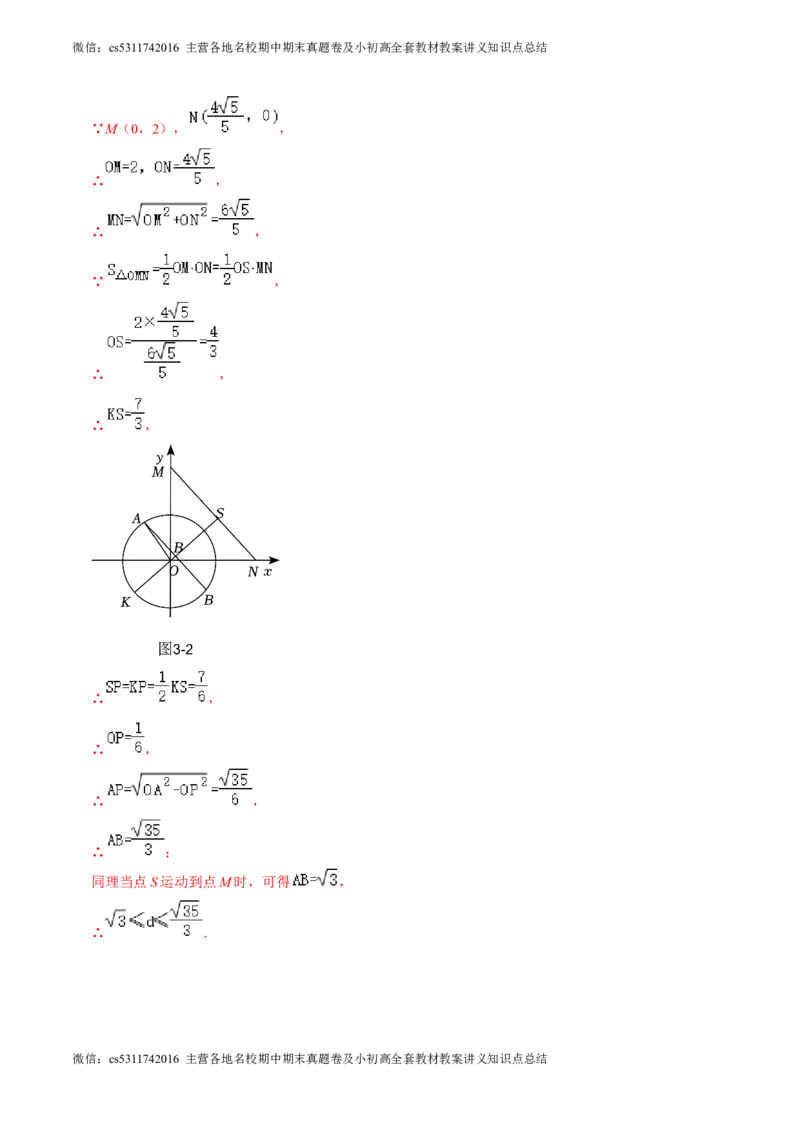 数学（北京卷）（全解全析）(1)_北京初中期末题_C605-京七八九_B京市数学七八九_北京9下数学(含中考模拟）_北京数学9下其他模拟卷_数学（北京卷）-2024年中考考前押题密卷