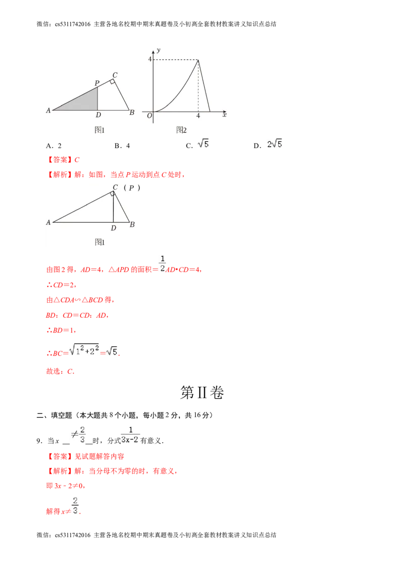 数学（北京卷）（全解全析）(1)_北京初中期末题_C605-京七八九_B京市数学七八九_北京9下数学(含中考模拟）_北京数学9下其他模拟卷_数学（北京卷）-2024年中考考前押题密卷