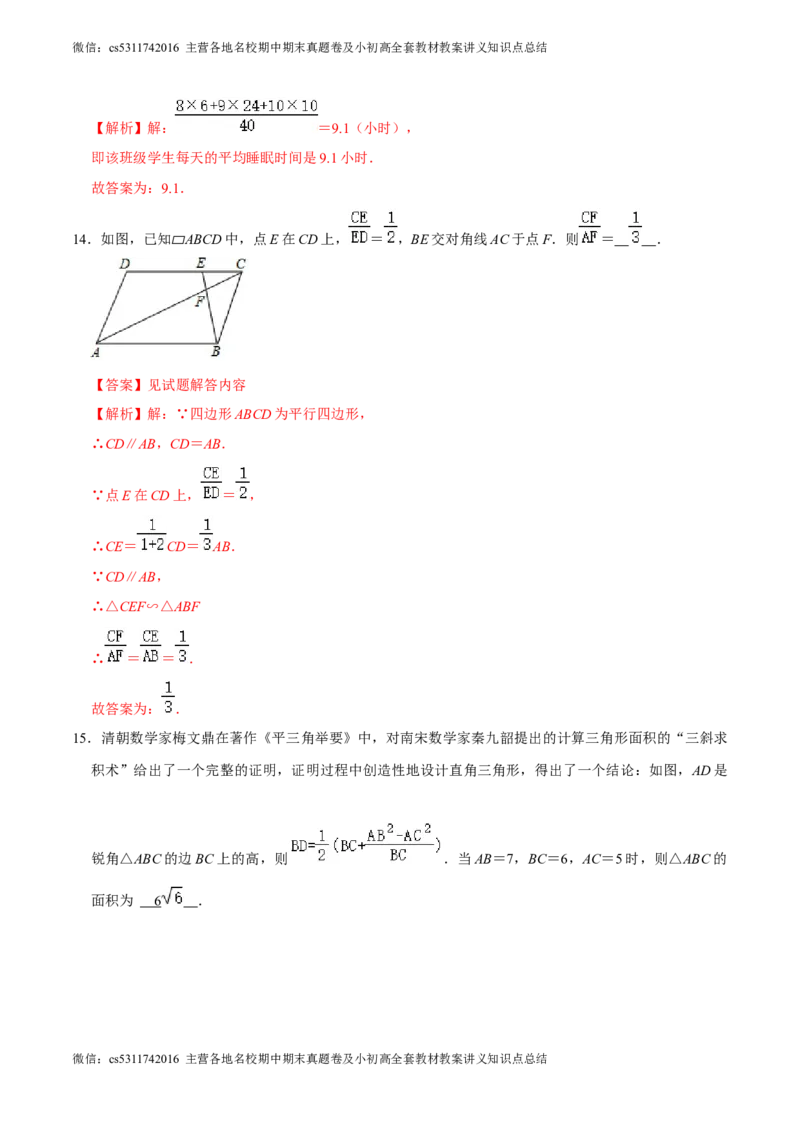 数学（北京卷）（全解全析）(1)_北京初中期末题_C605-京七八九_B京市数学七八九_北京9下数学(含中考模拟）_北京数学9下其他模拟卷_数学（北京卷）-2024年中考考前押题密卷