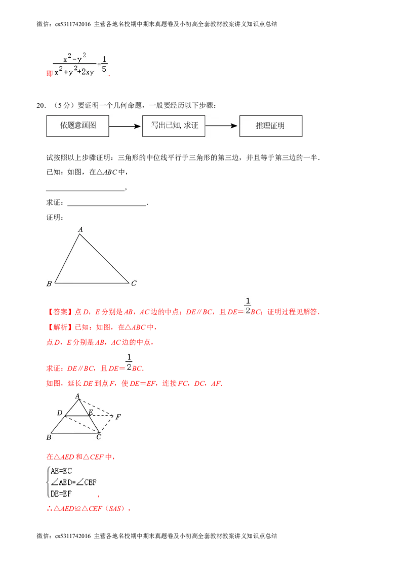 数学（北京卷）（全解全析）(1)_北京初中期末题_C605-京七八九_B京市数学七八九_北京9下数学(含中考模拟）_北京数学9下其他模拟卷_数学（北京卷）-2024年中考考前押题密卷