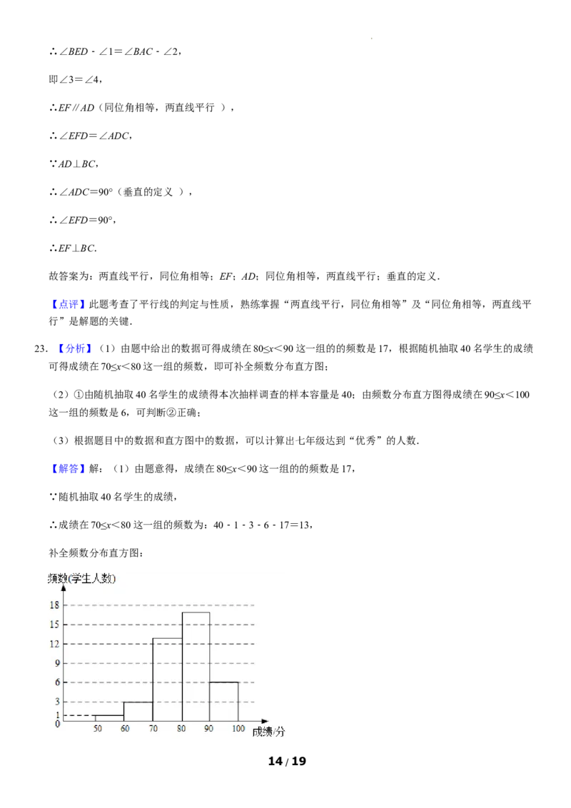 北京市朝阳区2020-2021学年七年级下学期期末考试数学试题(1)_北京初中期末题_C605-京七八九_B京市数学七八九_北京7下数学_2020-2021