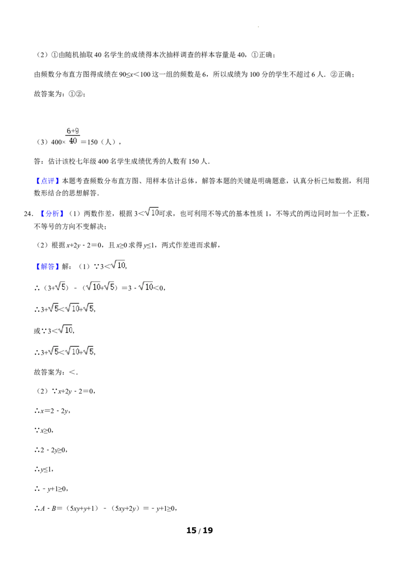 北京市朝阳区2020-2021学年七年级下学期期末考试数学试题(1)_北京初中期末题_C605-京七八九_B京市数学七八九_北京7下数学_2020-2021