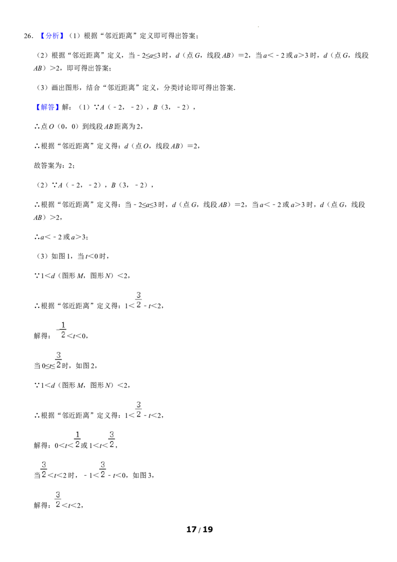 北京市朝阳区2020-2021学年七年级下学期期末考试数学试题(1)_北京初中期末题_C605-京七八九_B京市数学七八九_北京7下数学_2020-2021