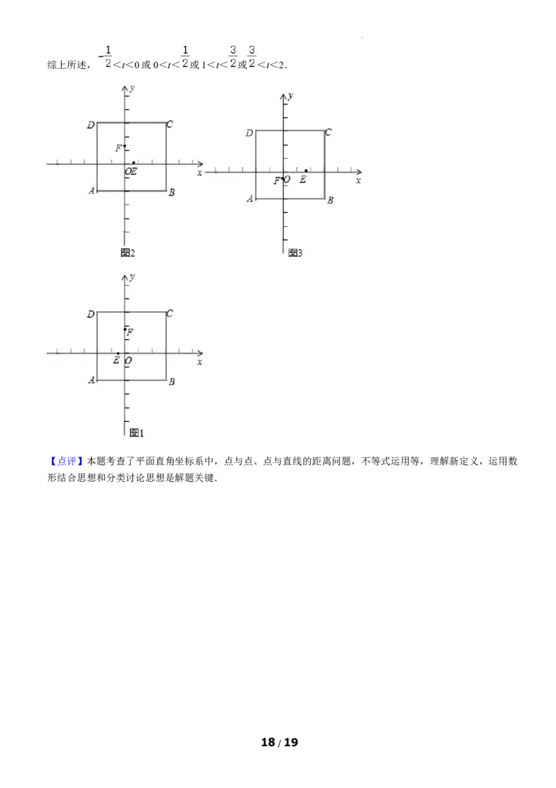 北京市朝阳区2020-2021学年七年级下学期期末考试数学试题(1)_北京初中期末题_C605-京七八九_B京市数学七八九_北京7下数学_2020-2021