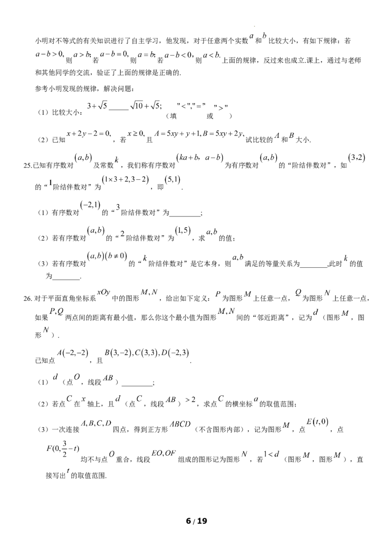 北京市朝阳区2020-2021学年七年级下学期期末考试数学试题(1)_北京初中期末题_C605-京七八九_B京市数学七八九_北京7下数学_2020-2021