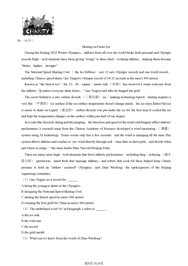 2022北京顺义初二（下）期末英语（教师版）(1)_北京初中期末题_C605-京七八九_B京英语七八九_北京8下英语_2021-2022_2022北京顺义初二（下）期末英语（教师版）