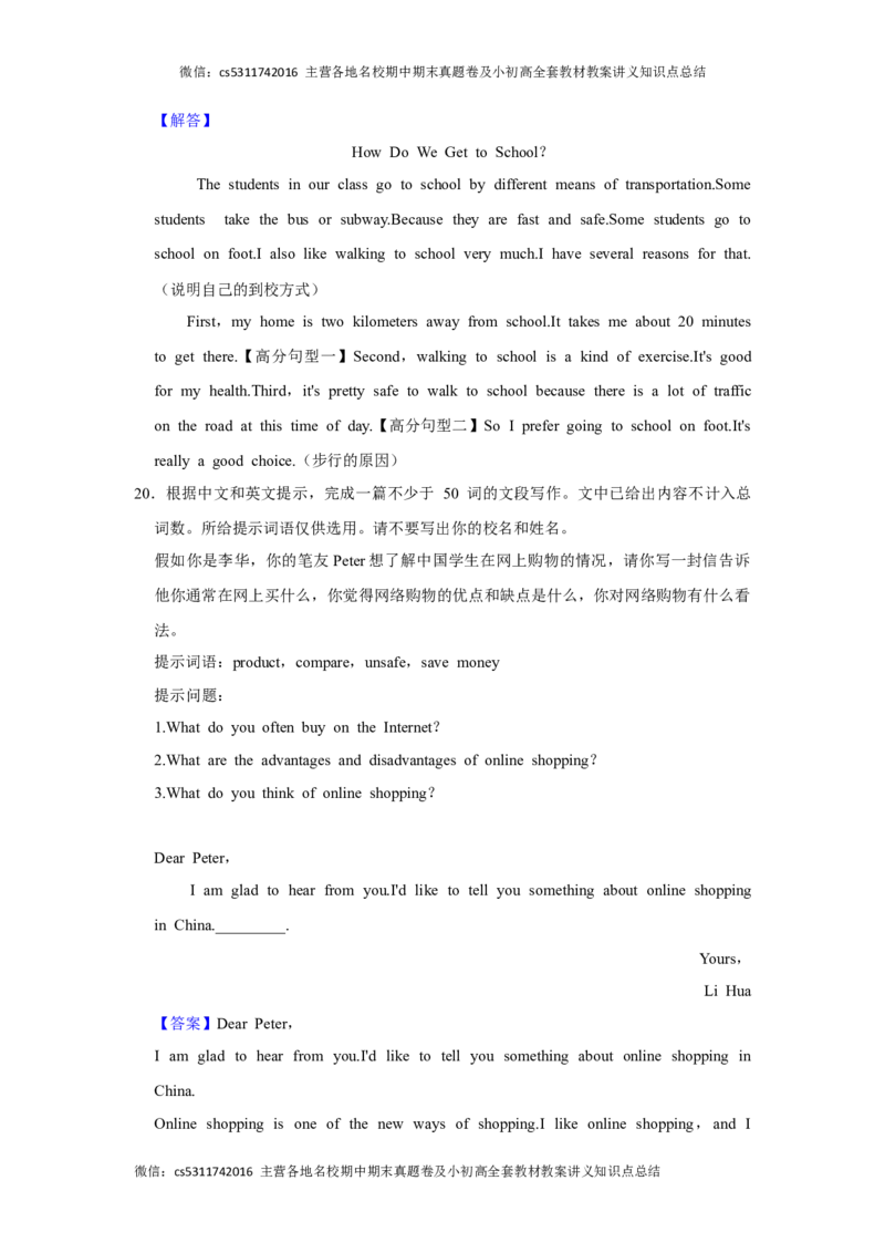 2022-2023学年北京市东直门中学七年级（下）期中英语试卷-解析版(1)_北京初中期末题_C605-京七八九_B京英语七八九_北京7下英语_2022-2024_北京英语7下期中