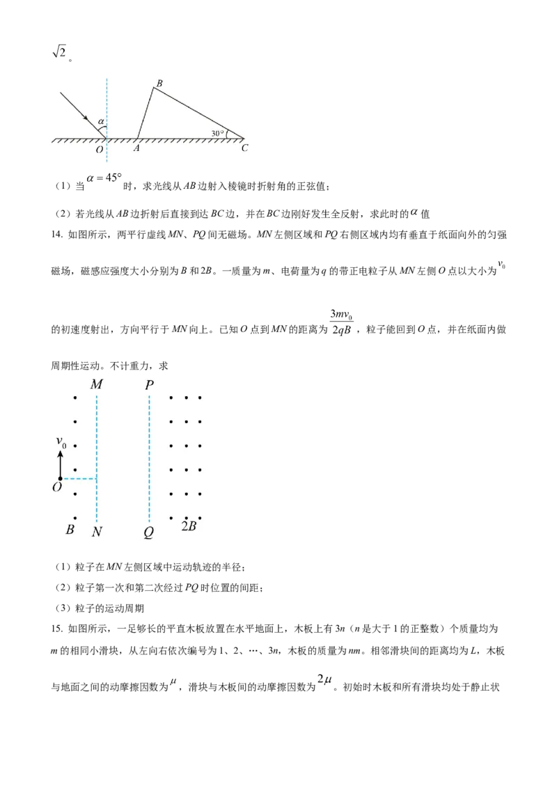 2025年高考物理真题（湖北自主命题）（原卷版）_全国卷+地方卷_4.物理_1.物理高考真题试卷_2025年高考-物理_2025年湖北自主命题